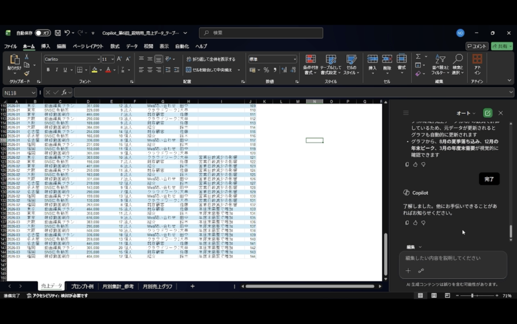 株式会社ウィニングフィールド 様